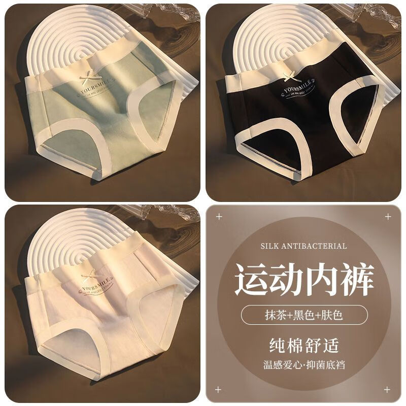 鲁伊森中山小榄镇内裤莫代尔棉抗菌无痕内裤女中腰透气舒适无痕学生