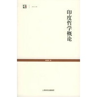 哲学概论——世纪人文系列丛书【放心选购】