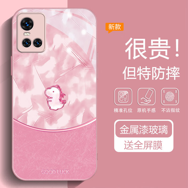 沫歌 适用vivo S10手机壳新款s10e保护套硅胶直边镜头全包超薄防摔玻璃创意高级感轻奢网红个性男女款 vivo S10【粉色】贝母金属龙