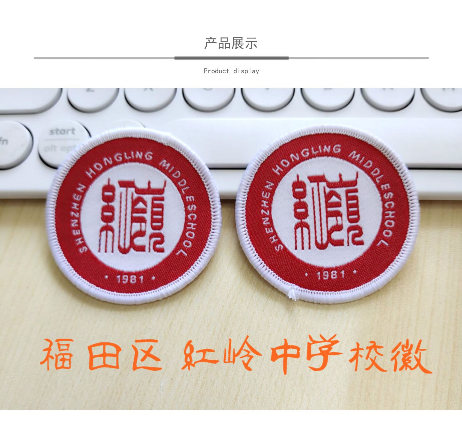 深圳中学校徽中小学生 南海翠园红岭莲花实验外国语学校半岛现货 红岭