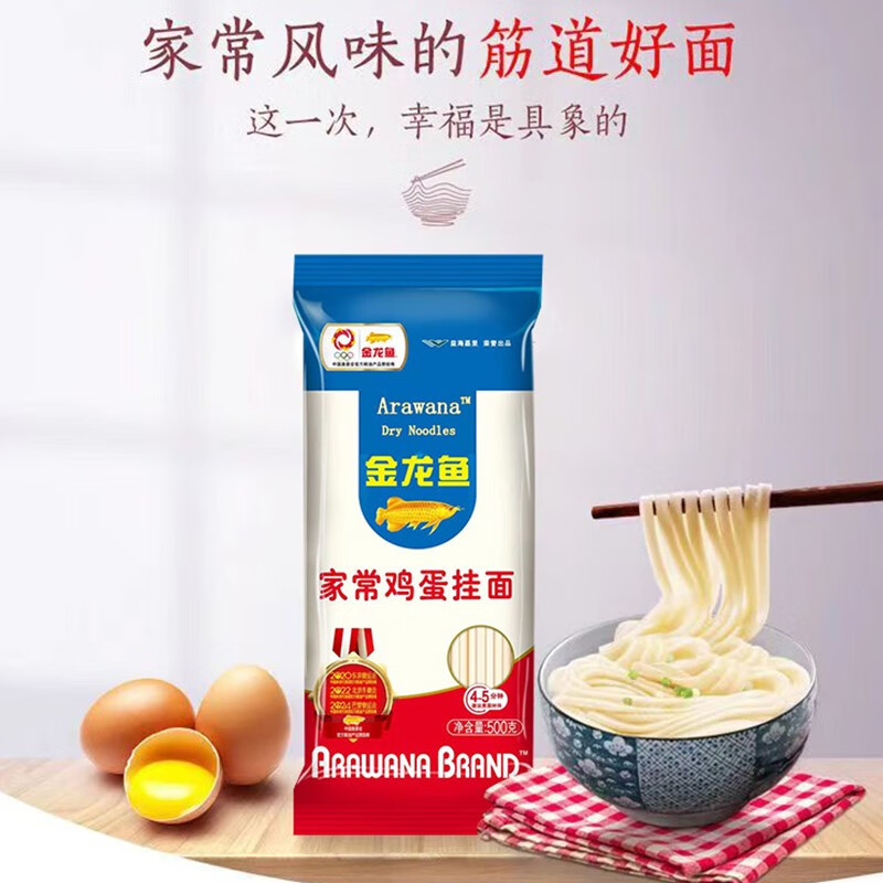 金龙鱼 鸡蛋挂面500g 袋装 细面过水面生日 面条 家常早餐速食装 金龙