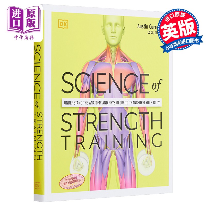 DK Science of Strength Training 英文原版Austin Current怎么看?