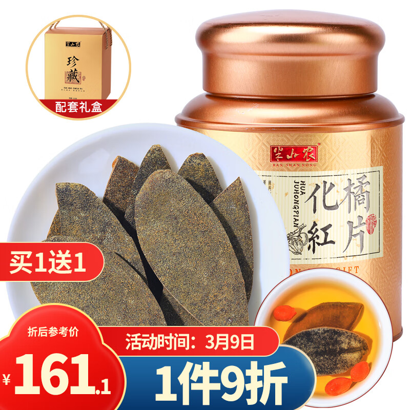 半山农品牌养生茶饮——为您打开健康生活之门|怎么查其它养生茶饮历史价格