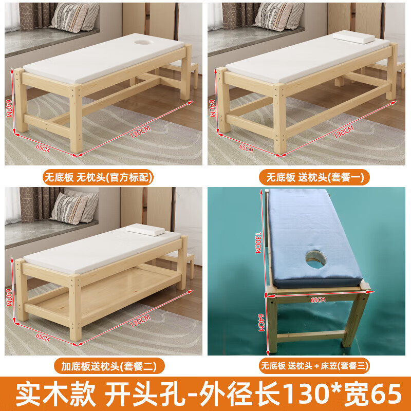 禄通美容床美容院专用家用按摩床诊疗艾灸床理疗床小儿推拿床 开头孔-外径长130*宽65 实木款 官方标配属于什么档次？