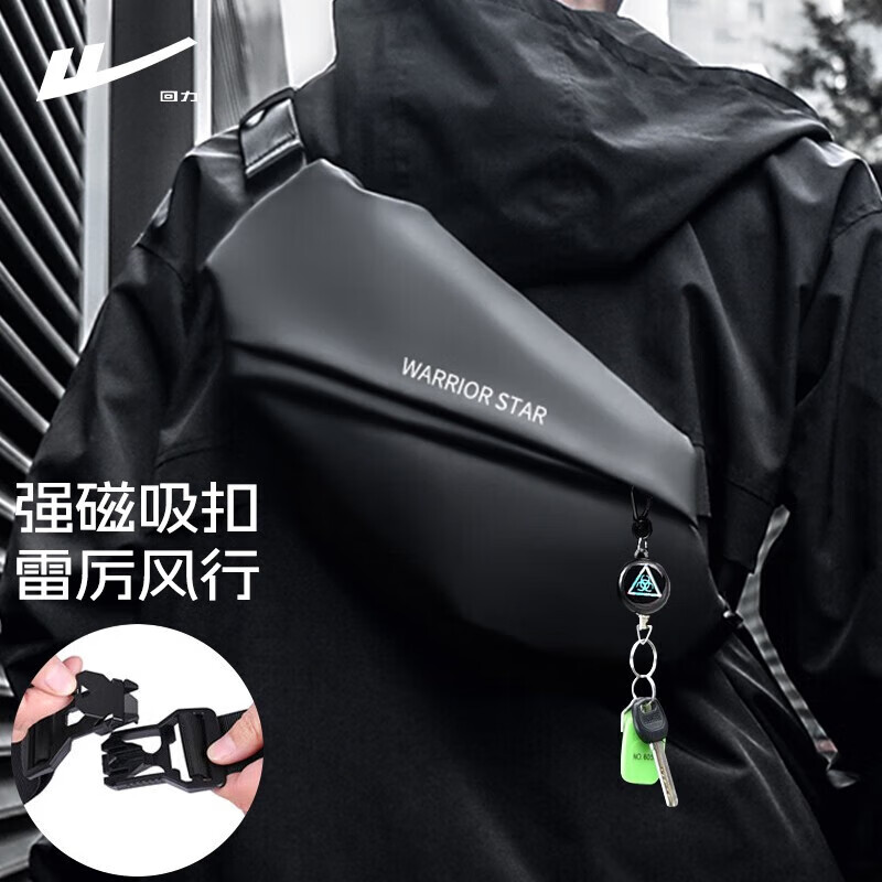 回力机能斜挎包磁吸扣男士胸包单肩包大容量潮牌潮流骑行运动斜挎背包 升级款黑色怎么样,好用不?