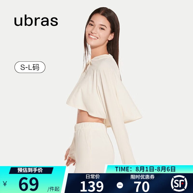 ubras23年新品羽柔凉感披肩连帽防晒衣女服外套女冰丝透气短款防晒服 【防晒披肩-无面罩】馥芮白色 L属于什么档次？