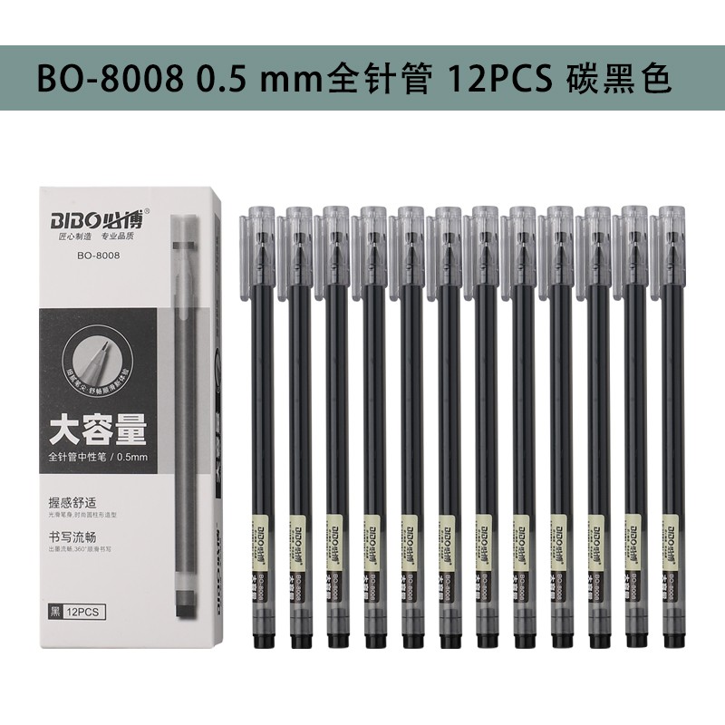 必博 文具0.5mm黑色全针管中性笔巨能写大容量签字笔杆笔芯一体化水笔 12支装 碳黑色