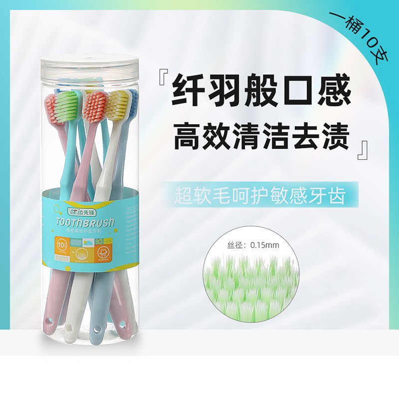 健 日系成人情侣便携软毛牙刷 家庭装宽头牙刷深层清洁BBC软毛牙刷 软毛 2支 翡羽01桶装十支