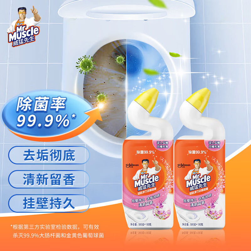 威猛先生（Mr Muscle）洁厕剂 (500g+100g)*2瓶 璀璨花舞 洁厕啫喱 马桶清洁 超市同款怎么样,好用不?