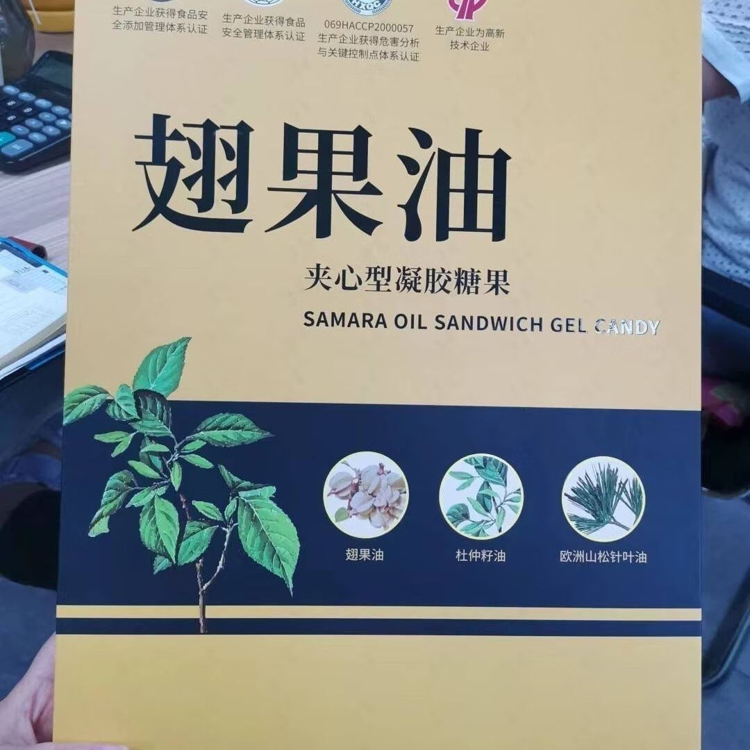 山东瑞安翅果油一大盒180粒 单盒装(180粒)