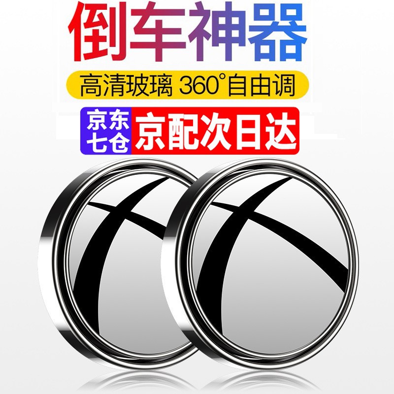 解疑吐槽哈天雷（HATIANLEI）汽车后视镜小圆镜评测如何？评测三周经验分享