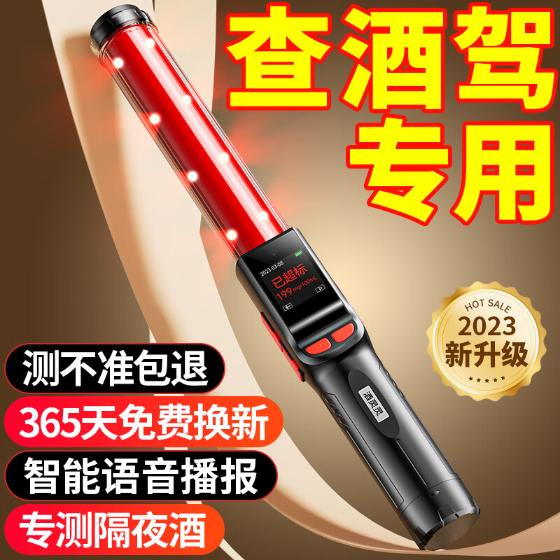 兆为 ZHAOWEI 酒精测试仪吹气式检测仪语音测酒仪高精度交通警专用驾怎么看?