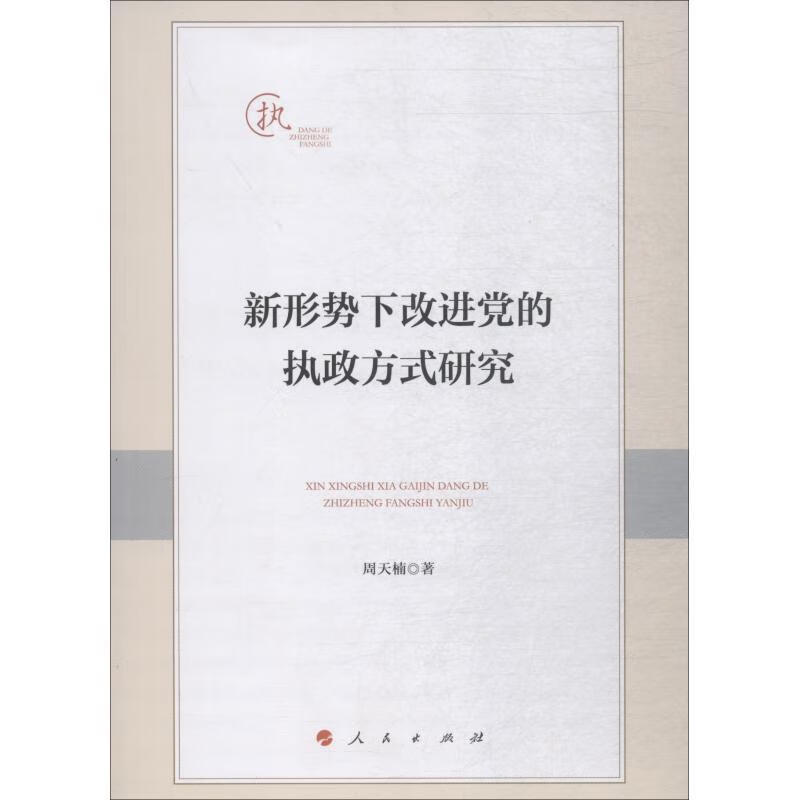 社区心理学研究第六卷
