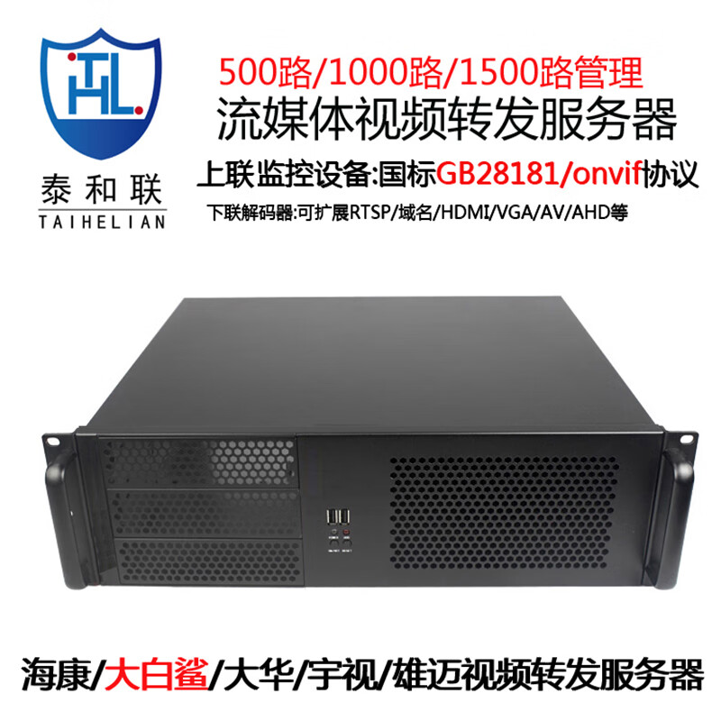泰和联 新品 台式机智能融合存储智能一体机 DS-A3000-S24、DS-A81116S-iP、DS-AZ5120R-CVNN/XJ 授权122路流媒体存储一体服务器 16盘位热插拔