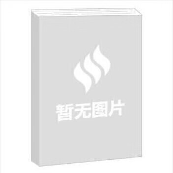 2020 石油化工产品及试验方法国家标准汇编 (下) 作 者：中国石油化工集团公司科技部