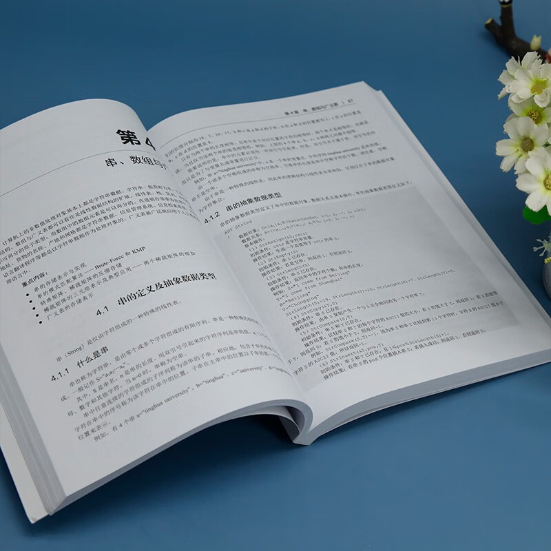 图解Java数据结构与算法（微课视频版）