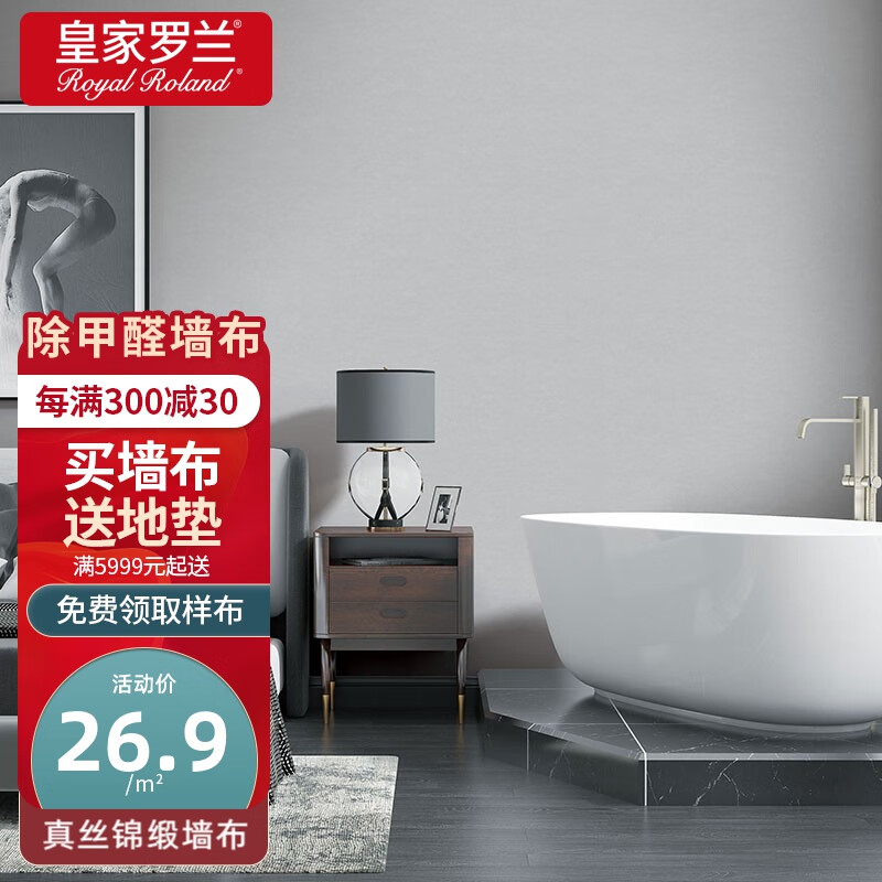 皇家罗兰 可以除甲醛的环保无缝墙布 真丝锦缎壁布壁纸墙纸客厅卧室背景墙 HJ80-19柔和灰
