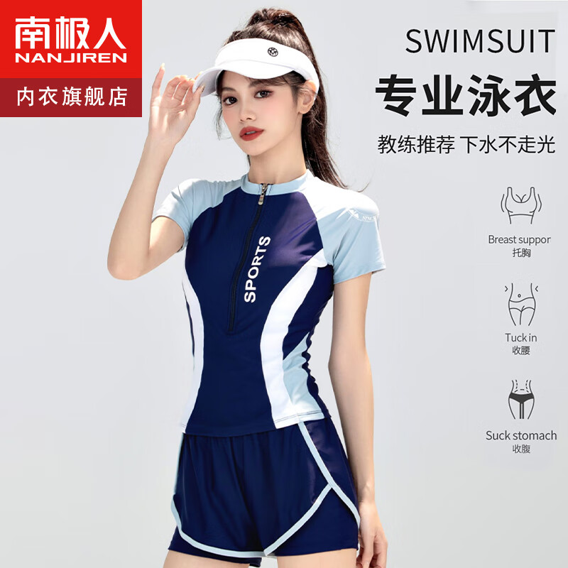 南极人（Nanjiren）运动泳衣女士分体保守女款显瘦大码温泉泳装泳衣女学生泳装XL