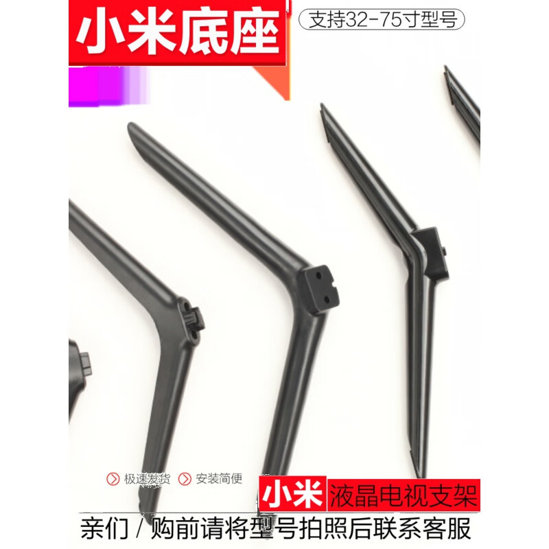 适配小米电视机架4a 4c 4x 4s 32 40 43 49 50 底座支架 4a 32 l32m5