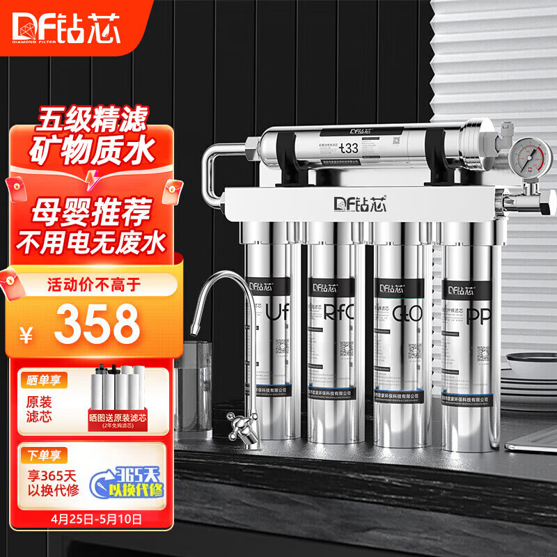 入坑白吐槽钻芯ZX-UF04水龙头净水器评测优缺点？告知二个月感受分享
