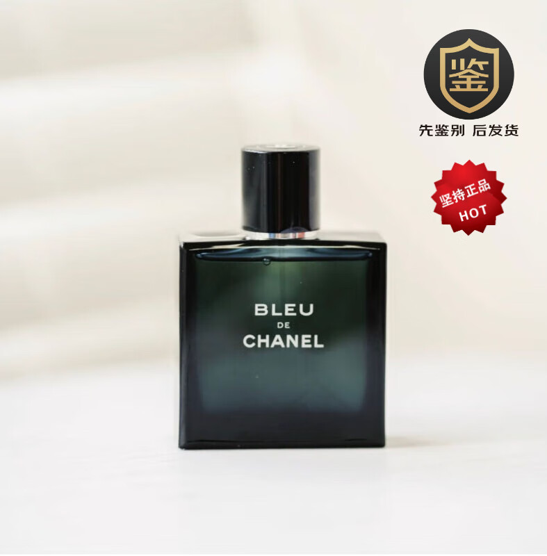 香奈儿(chanel)【鉴定后发】蔚蓝男士香水古龙木质coco馥郁送老公男友