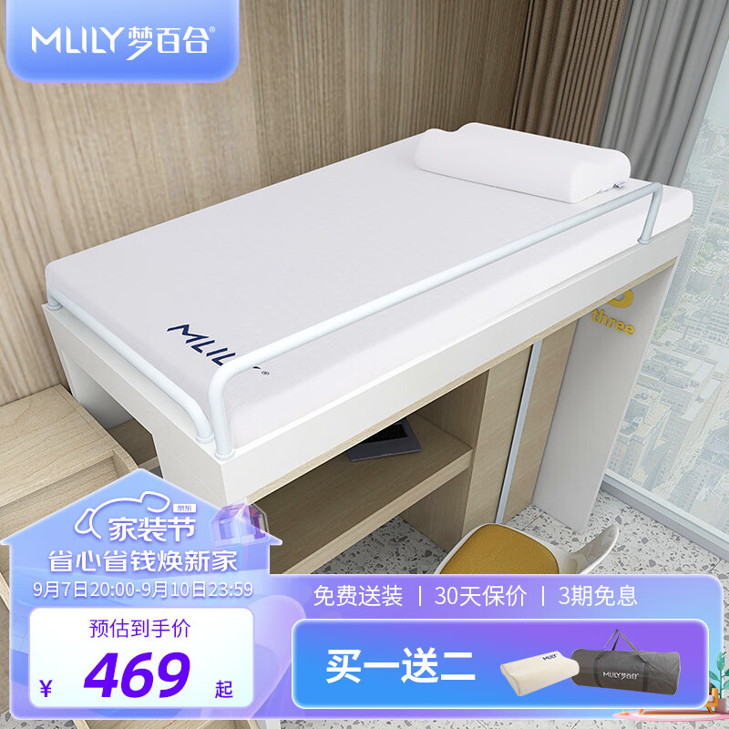 梦百合（Mlily）慢回弹记忆棉零压厚床垫学生宿舍寝室租房单人5cm防滑凝胶软垫 开学季0压薄垫 0.9米*1.9米怎么样,好用不?