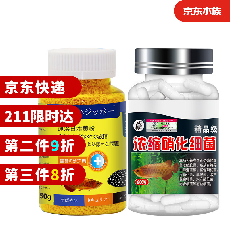 评测下：备能RBHFXHXJJN001鱼缸净水剂评测划算不划算？使用半年分享感受