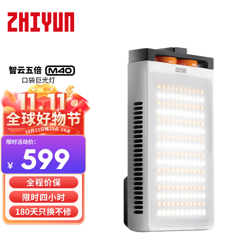 智云（zhi yun)五倍手持led补光灯摄影灯视频直播室内婚庆高功率便携口袋柔光灯M40使用感如何?