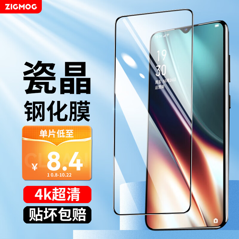 中陌【2片装】适用于OPPO K5/realme X2钢化膜一加7全屏钢化膜 renoZ高清手机贴膜 曲面防摔保护膜