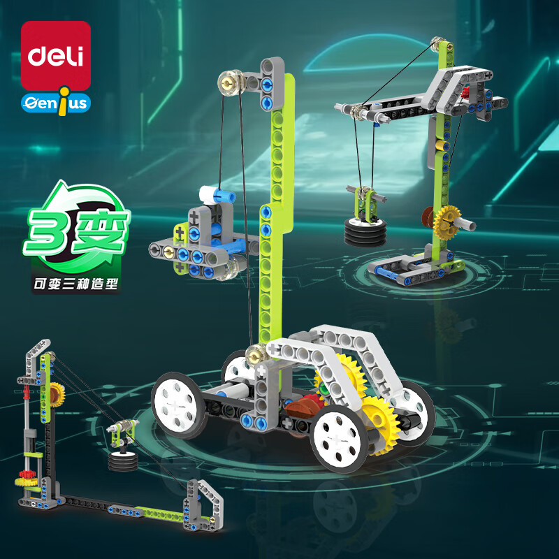 得力（deli）科教积木动力工程师立体拼插小颗粒儿童玩具生日开学礼物YP173
