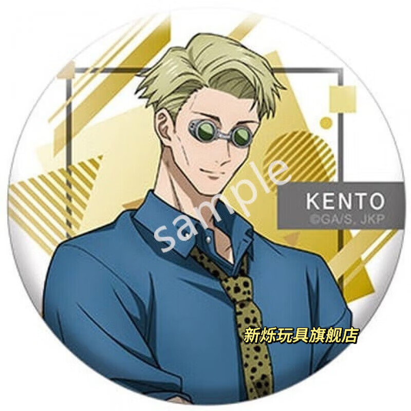 新烁玩具七海建人周边吧唧 咒术回战动漫徽章狗卷棘禅院真希伏黒 