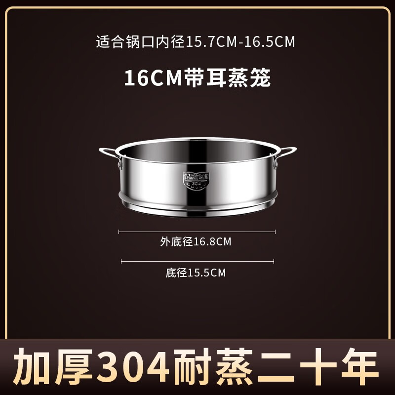 电商蒸格架笼屉价格变化查询|蒸格架笼屉价格历史