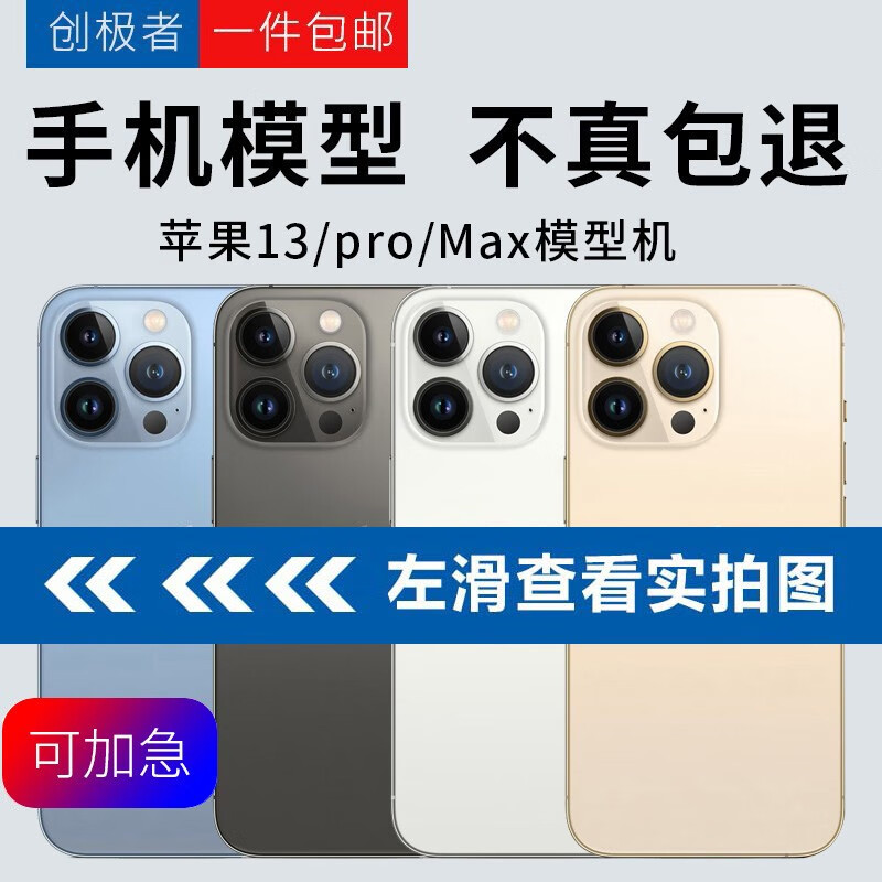 创极者 适用于苹果13模型机仿真机可开机亮屏展示机 迷你机模样机