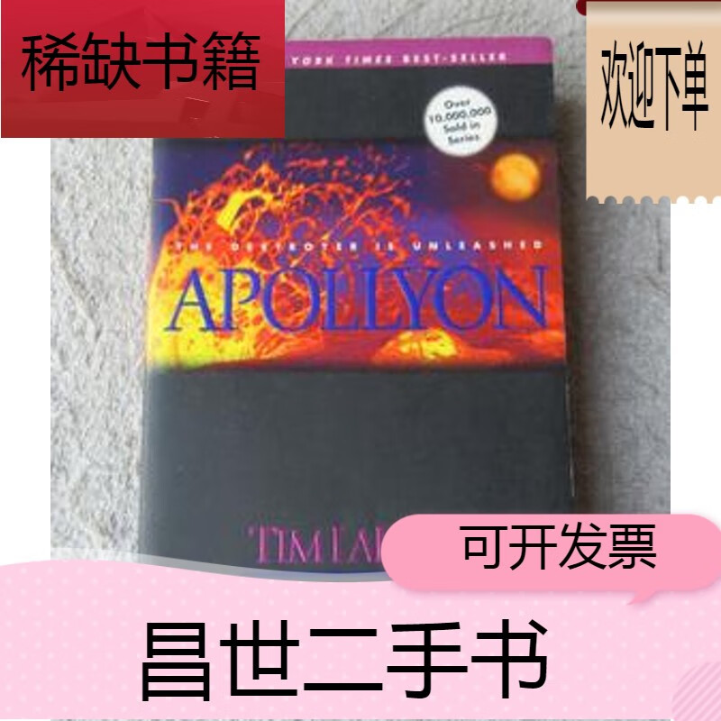 【二手9成新】apollyon the destroyer is unleashed