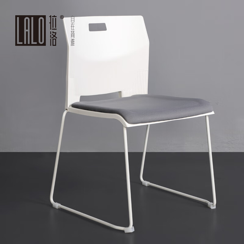 拉洛 现代简约电脑椅 可叠放会议椅培训椅 极简工作室软座办公椅 黑白两色无扶手椅子 白色