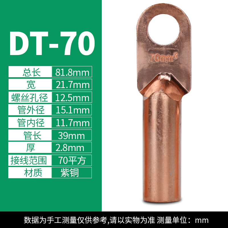 新沭dt铜鼻子纯铜紫铜接线端子镀锡堵油压线接头高压电线电缆线耳 dt