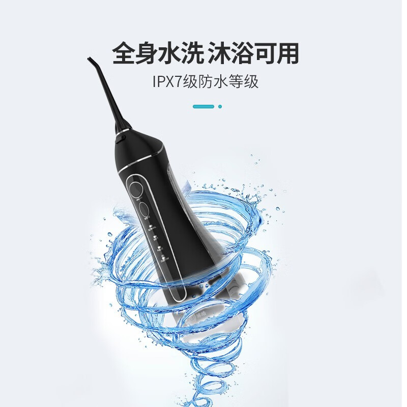 博皓（prooral）便携式冲牙器洗牙器水牙线美牙仪洁牙器电动5025礼盒装 黑色（3支喷嘴）