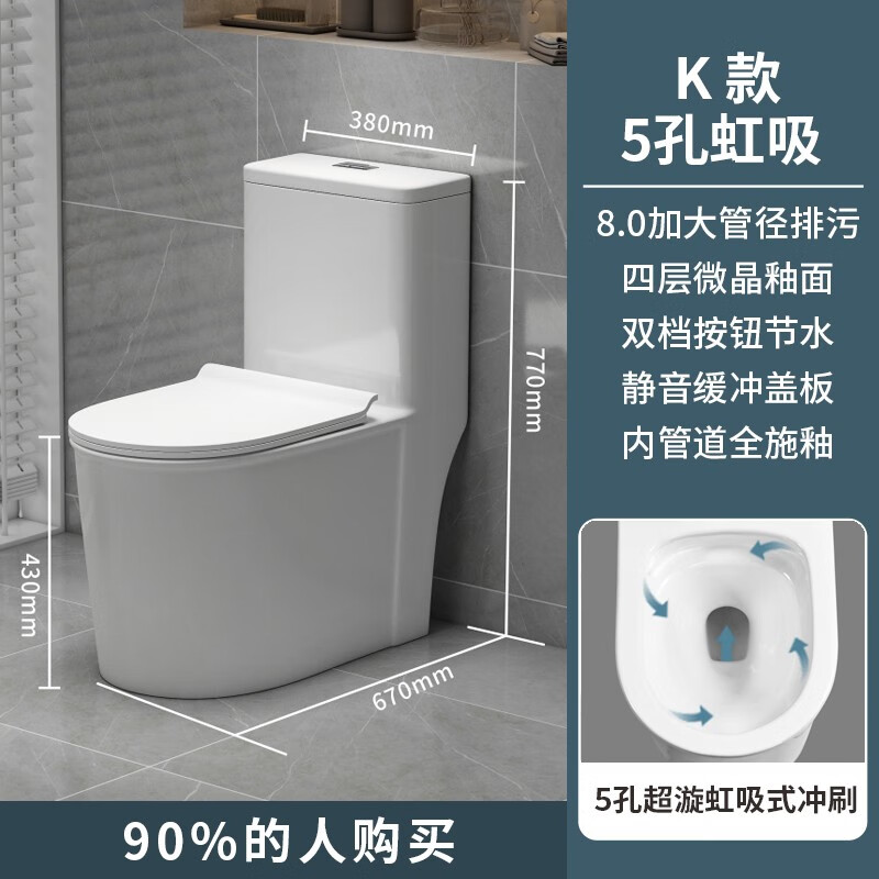 (送货上门)普通马桶九牧王大冲力8.0大口径虹吸式超漩式坐便器防臭座便家用节水抽水马桶央西 K款【8.0大管径-5孔虹吸】 400mm使用感如何?