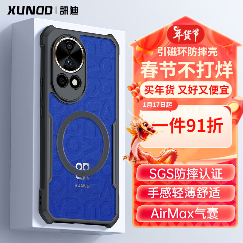 讯迪（Xundd）适用于华为nova12pro手机壳通用Nova12ultra保护套气囊防摔透明引磁环磁吸镜头全包轻薄手机套