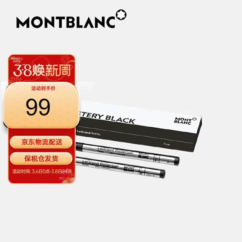 万宝龙（MONTBLANC）大班系列签字笔专用黑色笔芯 2支装F尖 128224使用感如何?