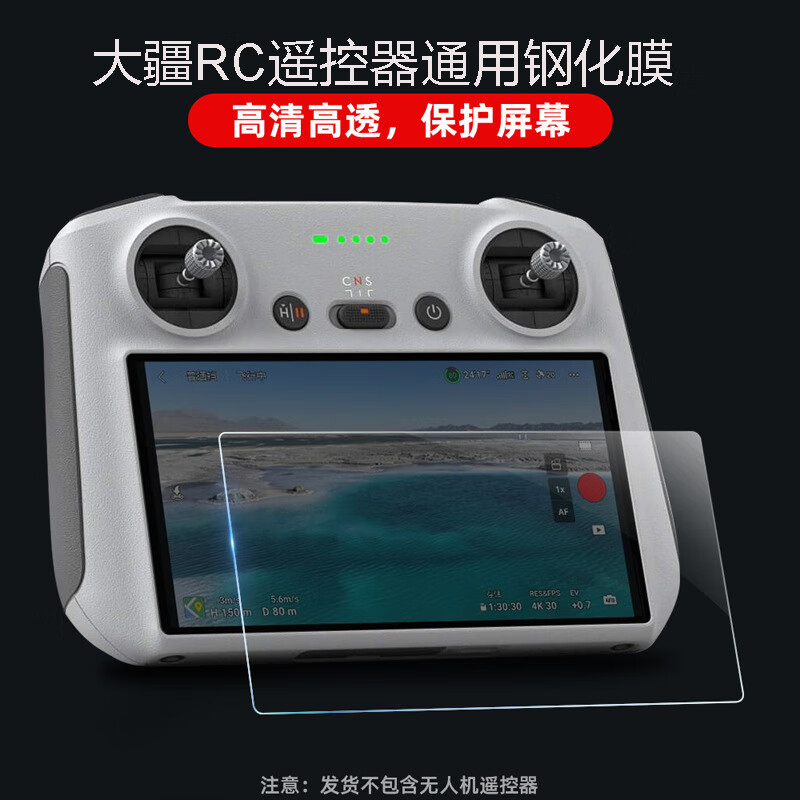卡奇雅适用DJI大疆Mini3Pro桨叶保护罩增高脚架束桨器无人机防撞圈配件 [Mini3Pro]高清贴膜2张 大疆MINI 3 PRO 专用属于什么档次？