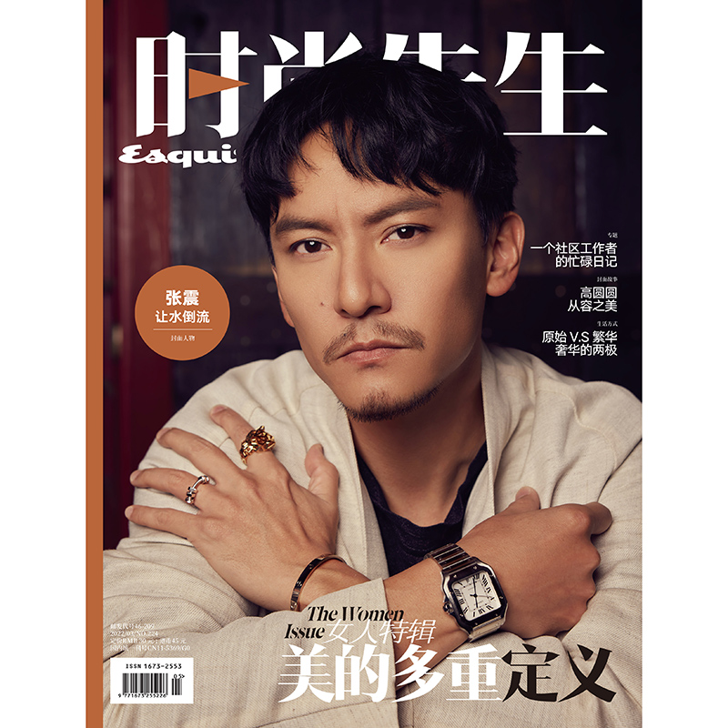 时尚先生杂志2022年3期 封面 张震 期刊杂志