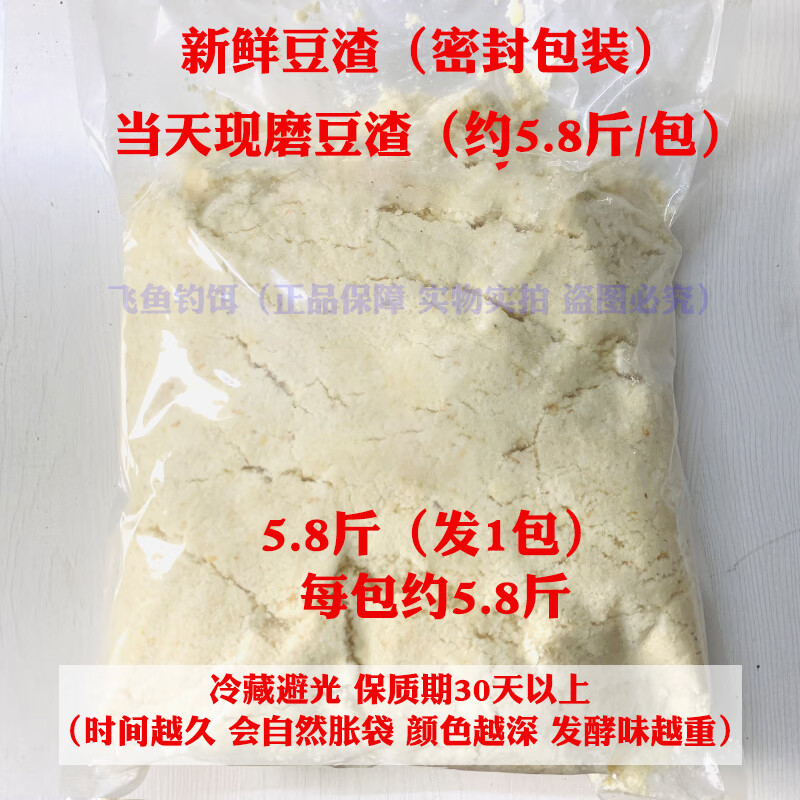 绿野客豆渣自制鲢鳙窝料饵料新鲜酵香湿豆腐渣花鲢白鲢水库野钓钓笼