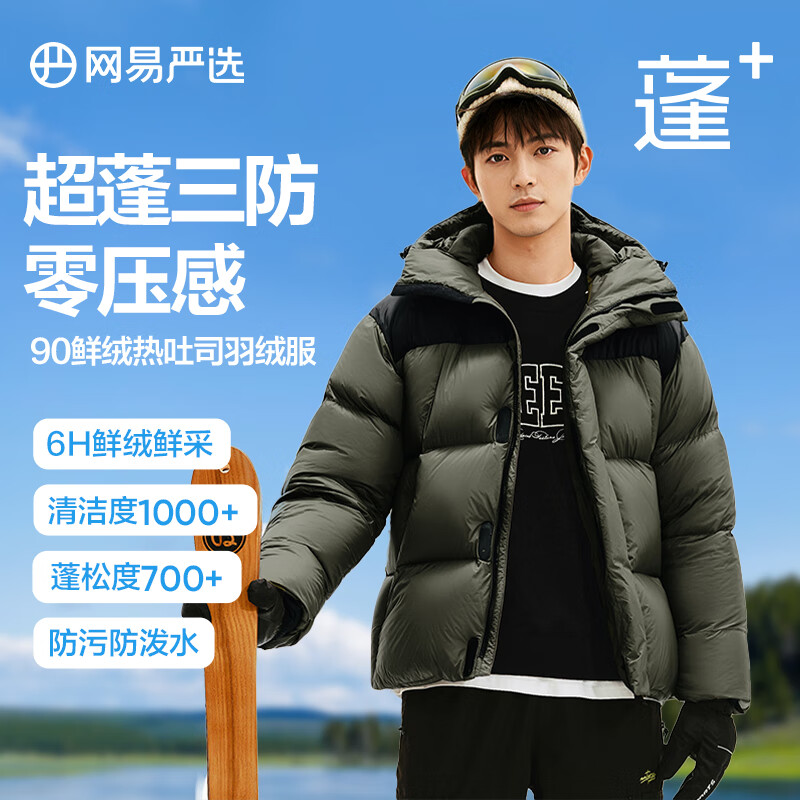 ������ѡ������˾��24����90Ѽ��С������������޷��Ӻ�ů�������� ������pro��ѹ�����̣���ñ�� XS 399Ԫ