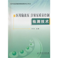 上新 医用输液泵注射泵质量控制检测技术医