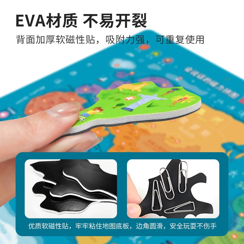 会说话的磁力拼图 世界地图详情图