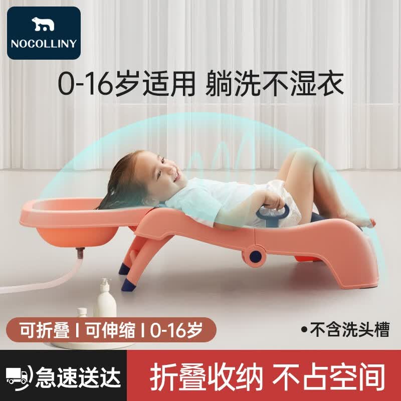 劳可里尼（NOCOLLINY）儿童洗头躺椅可折叠洗头神器宝宝家用小孩坐洗发婴儿洗头发床凳子 粉色-可拉伸头枕【0-16岁适用】属于什么档次？