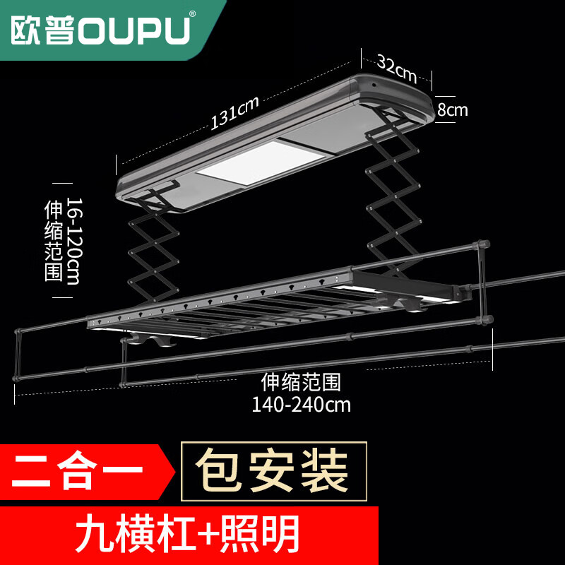 京东电动晾衣架历史价格在线查询|电动晾衣架价格比较