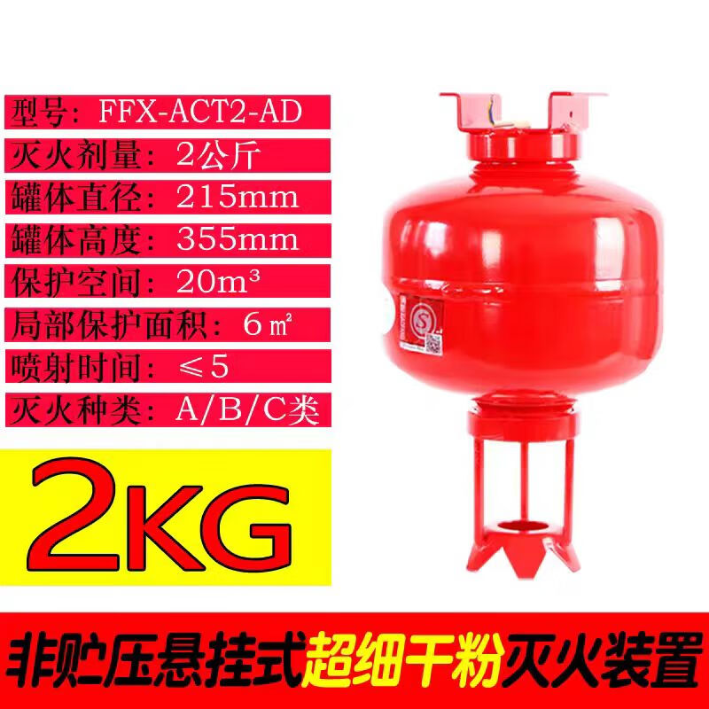 非贮压悬挂式超细干粉灭火器装置管廊电缆沟电温控自动灭火器装置 非