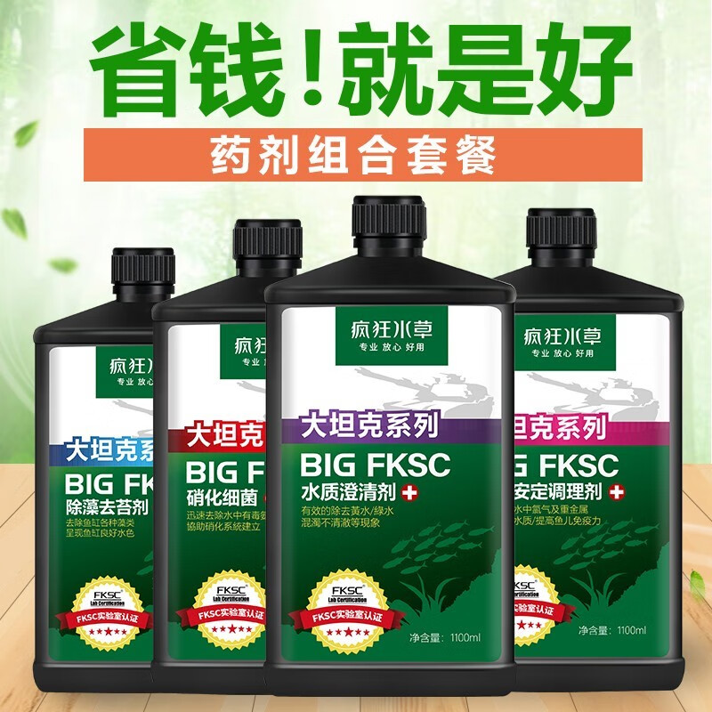 咨询一下疯狂水草（FKSC）鱼缸净水剂还可以不，真相曝光测评讲述实情